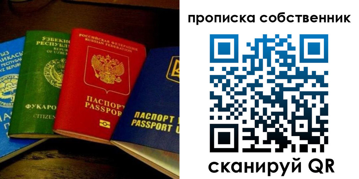 прописка для военкомата в Новомичуринске